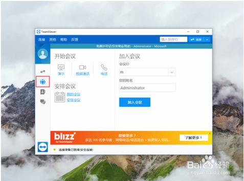 TeamViewer密碼會變嗎