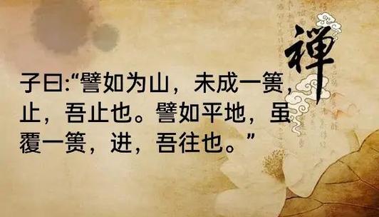 譬如平地雖覆一簣進吾往也