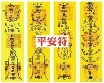 平安符斷掉怎麼辦