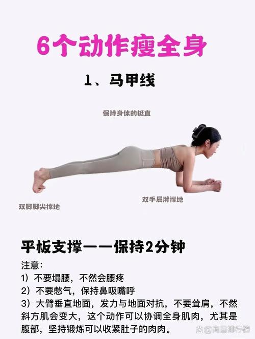 瑜珈練多久