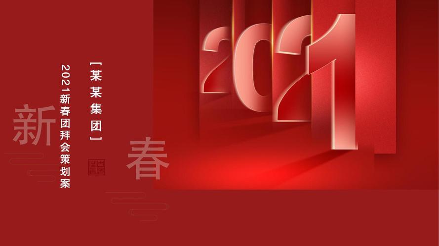 尾牙不去會怎樣嗎?深入解析:缺席尾牙的潛在影響與智慧應對策略 1 尾牙不去會怎樣嗎