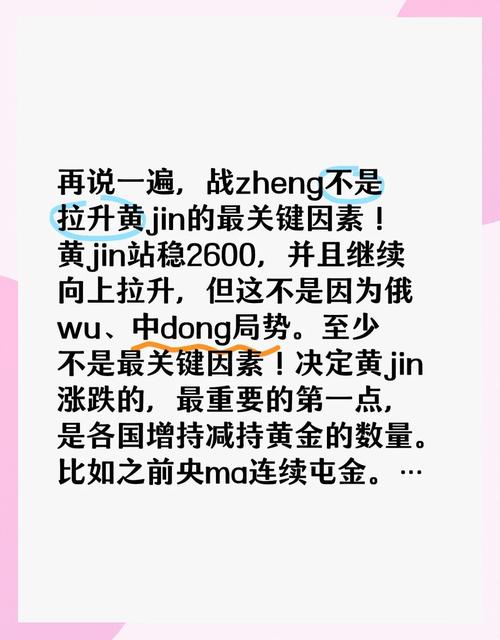 戰爭會影響黃金價格嗎