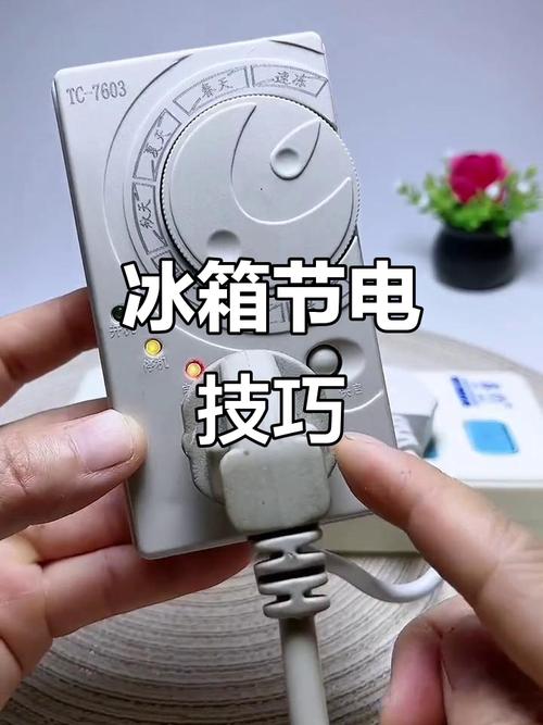 小冰箱電費