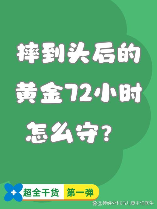 撞到頭會變聰明嗎