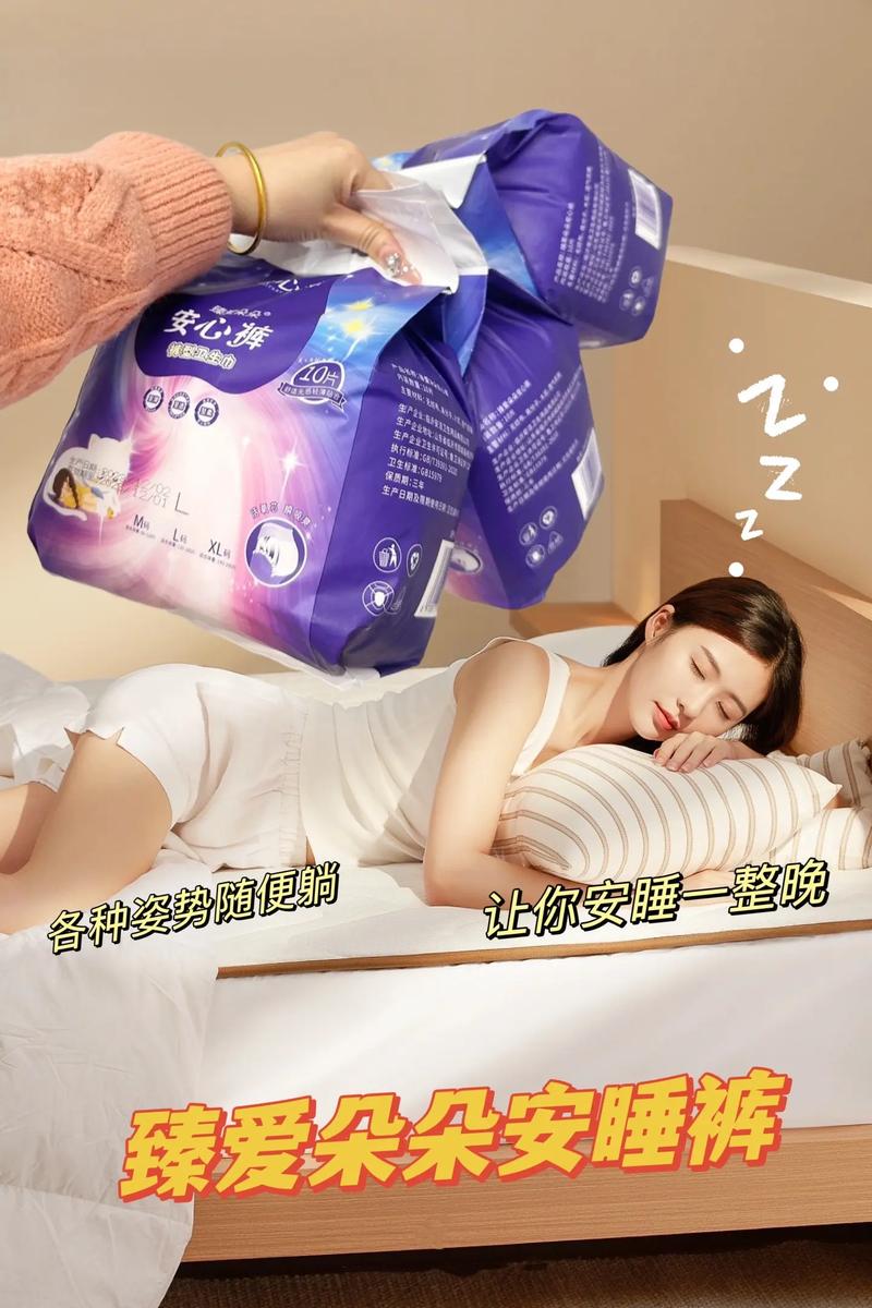 安睡褲真的不會漏嗎