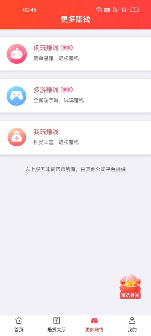 如何賺取易賞錢