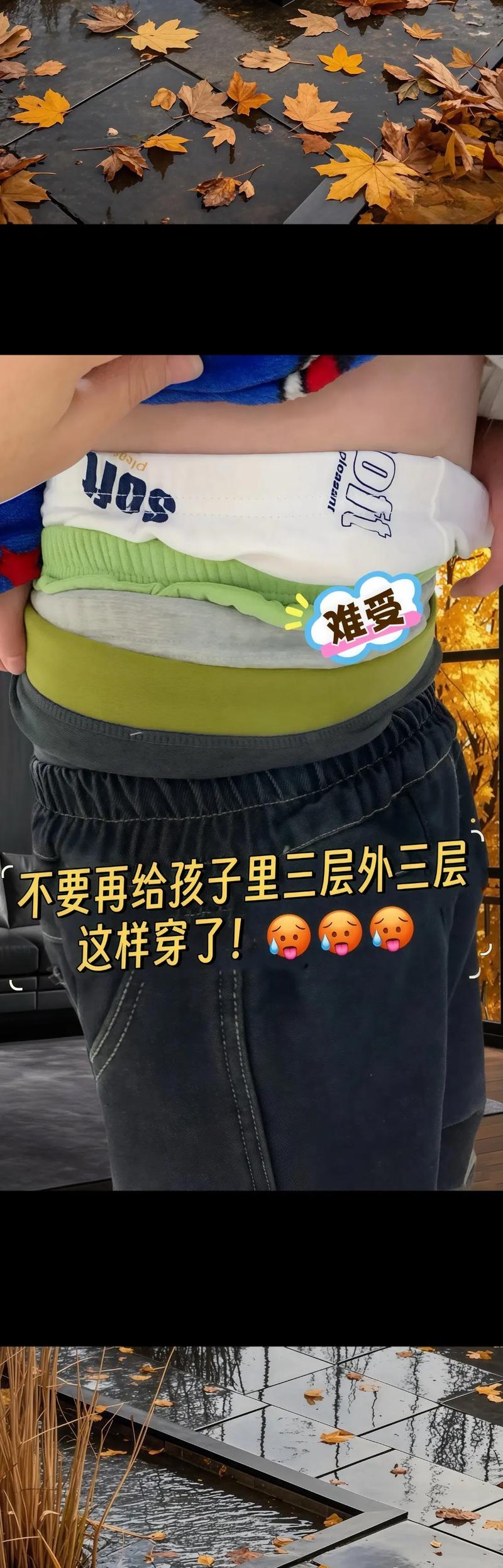 3度穿什麼