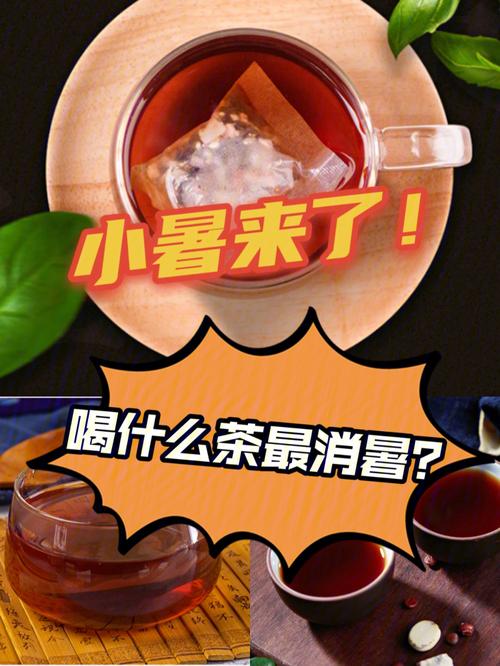 小暑喝什麼:透心涼養生飲品全攻略,迎接炎夏的聰明選擇! 1 小暑喝什麼