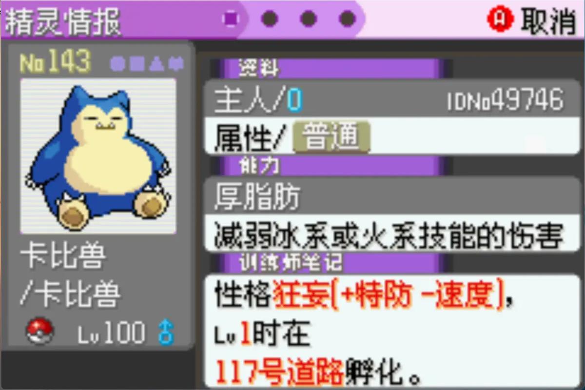 桃園卡比獸怎麼去