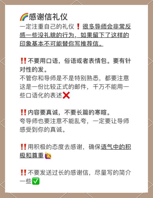面試要發感謝信嗎