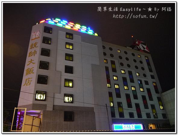 統帥大樓花蓮幾年屋