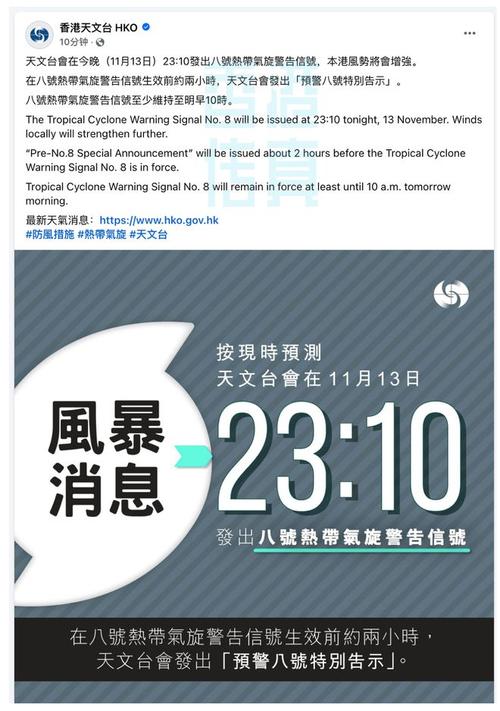 8號風球飛機飛嗎