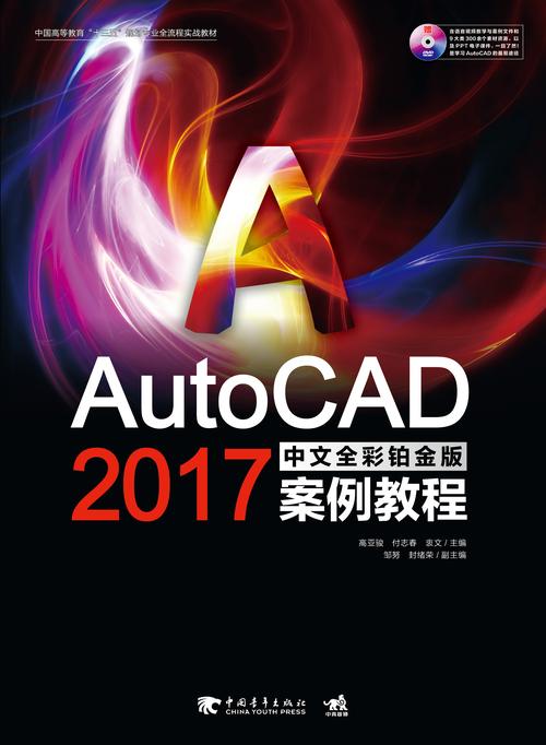 autocad如何上色