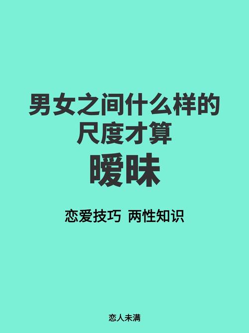 曖昧多久算久