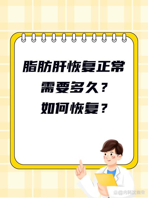 熬夜會有脂肪肝嗎