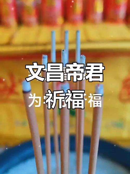 月經來可以拜文昌帝君嗎?深度解析生理期參拜文昌信仰的迷思與實踐 1 月經來可以拜文昌帝君嗎