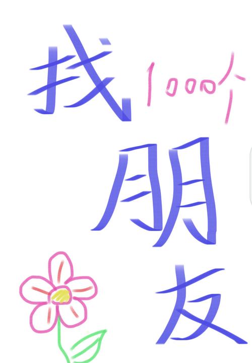 微信怎麼找朋友