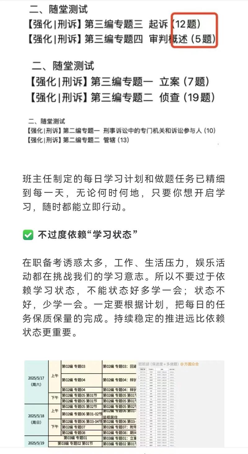 學習焦慮如何解決