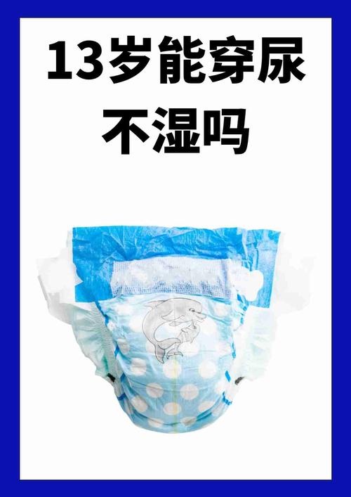 網路上可以賣尿布嗎