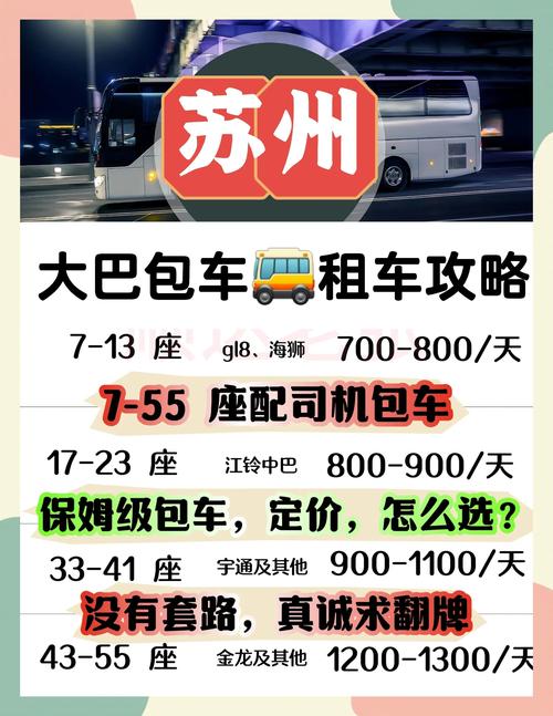 包車要給小費嗎