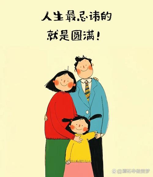 是什麼使今日的家庭變得如此不同,如此有魅力