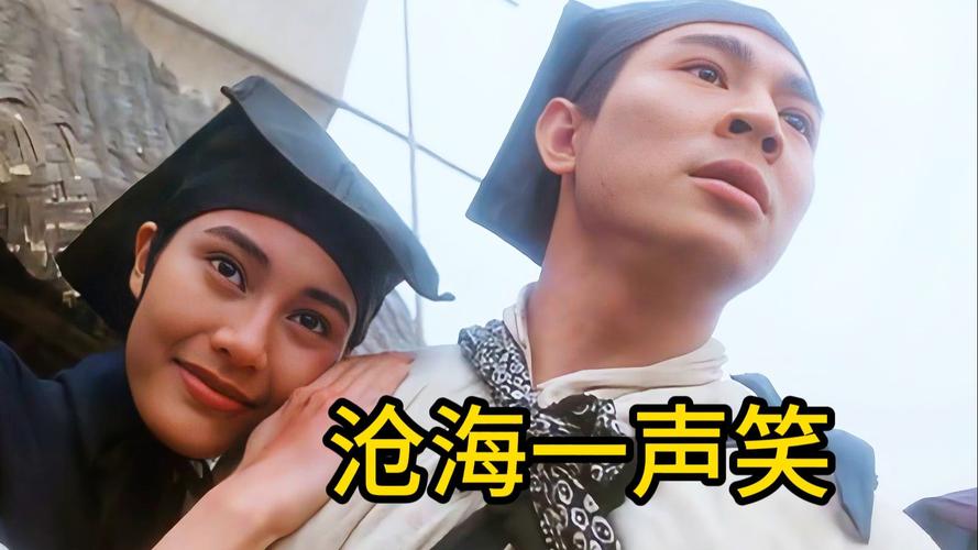 滄海一聲笑原唱是誰:揭秘經典背後的聲音與創作傳奇 1 滄海一聲笑原唱是誰