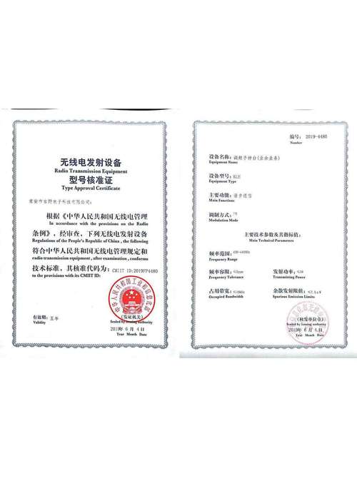 無線電幾瓦要證照?台灣無線電執照申請與功率規範深度解析 1 無線電幾瓦要證照