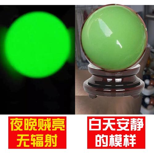 夜光石有輻射嗎?深度解析其發光原理、安全疑慮與選購安心指南 1 夜光石有輻射嗎