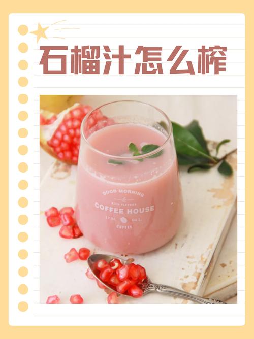 生理期來可以喝石榴汁嗎