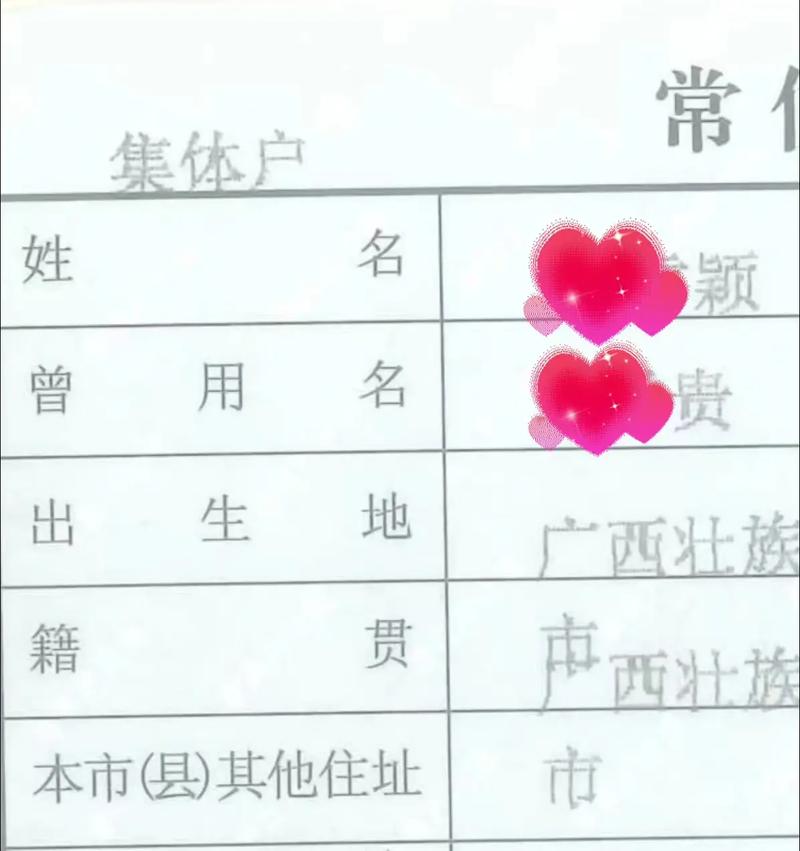 改名會很麻煩嗎