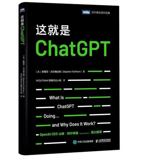 ChatGPT都是對的嗎