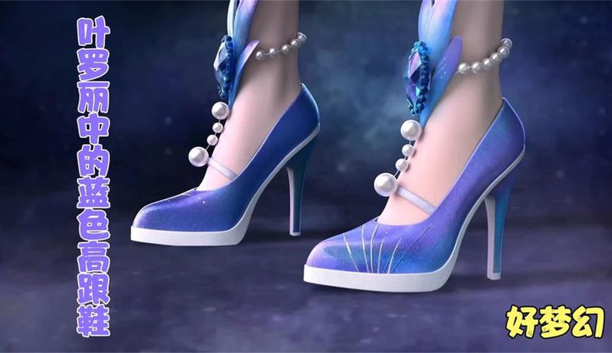 藍色高跟鞋:穿梭時尚與自我表述的深度解析 3 藍色高跟鞋