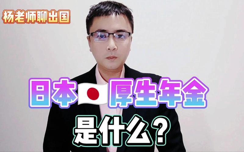 日本厚生是什麼?深度解析日本厚生勞動省的職責、影響與臺灣借鏡 3 日本厚生是什麼