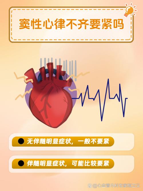 心律不整有哪些