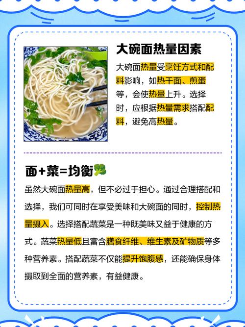 乾麵跟湯麵哪個熱量高