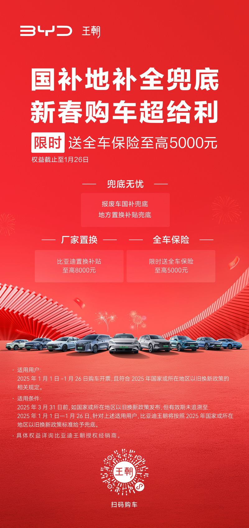 更生可以買車嗎