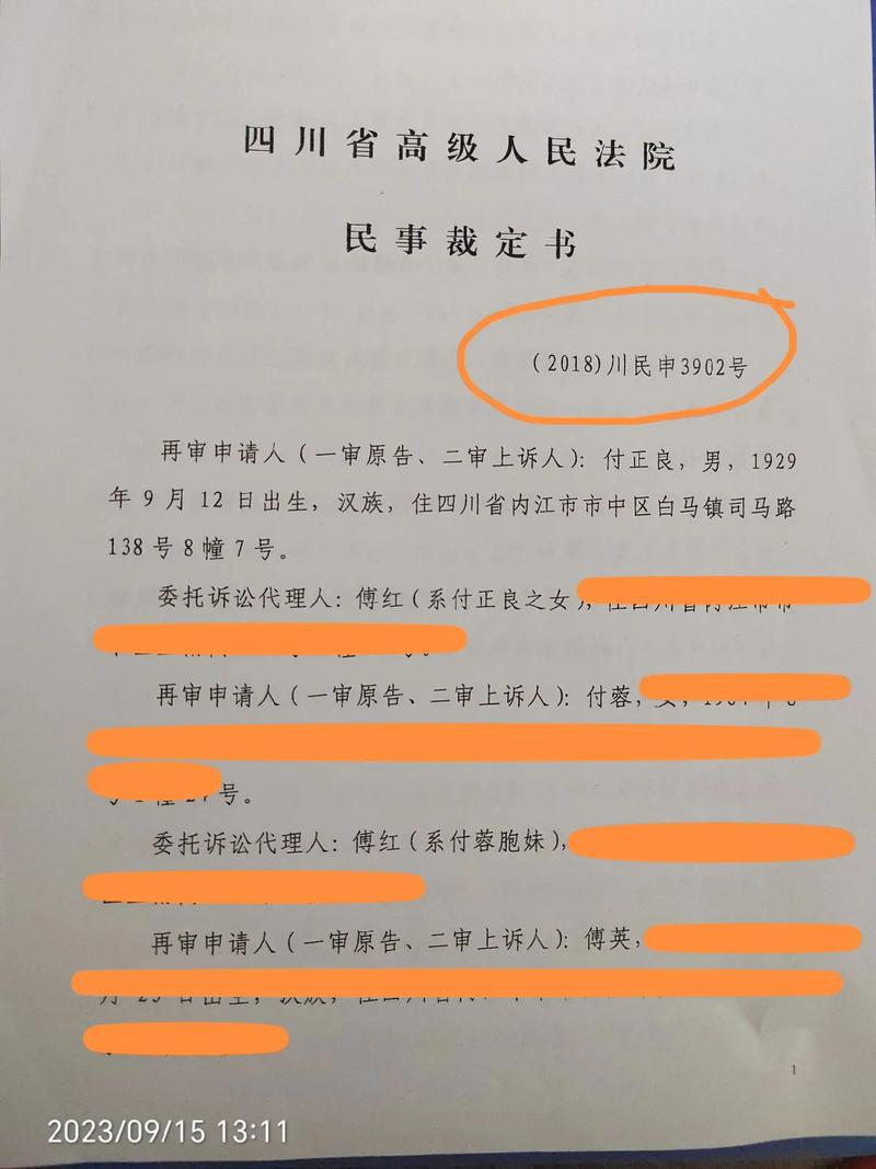 裁定判決