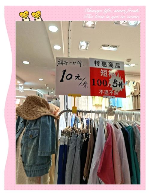 10元店批發
