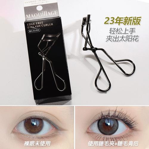 maquillage 睫毛夾哪裡買