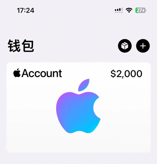Apple餘額可以買什麼