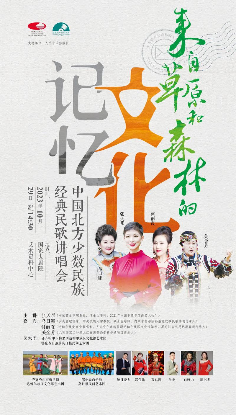 民歌50高峰會唱多久