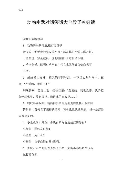 什麼動物最容易懷孕 冷笑話