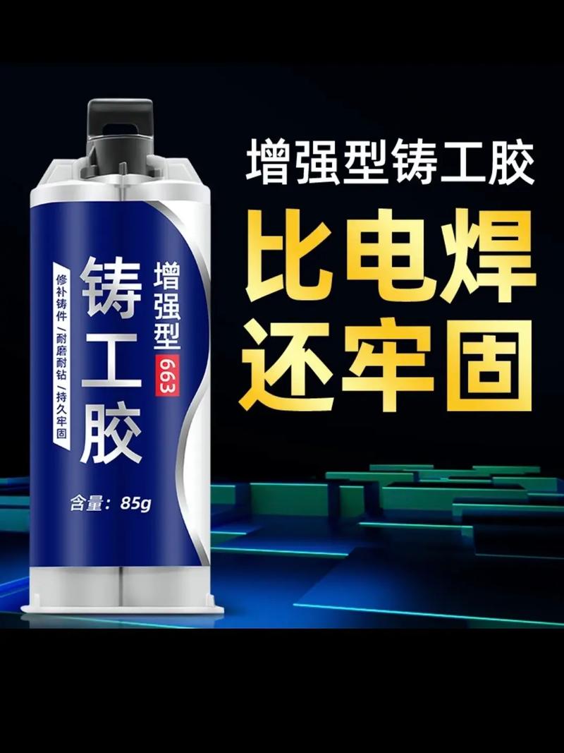 電焊膠是什麼?深入解析「電焊膠」的種類、應用與選購指南 3 電焊膠是什麼