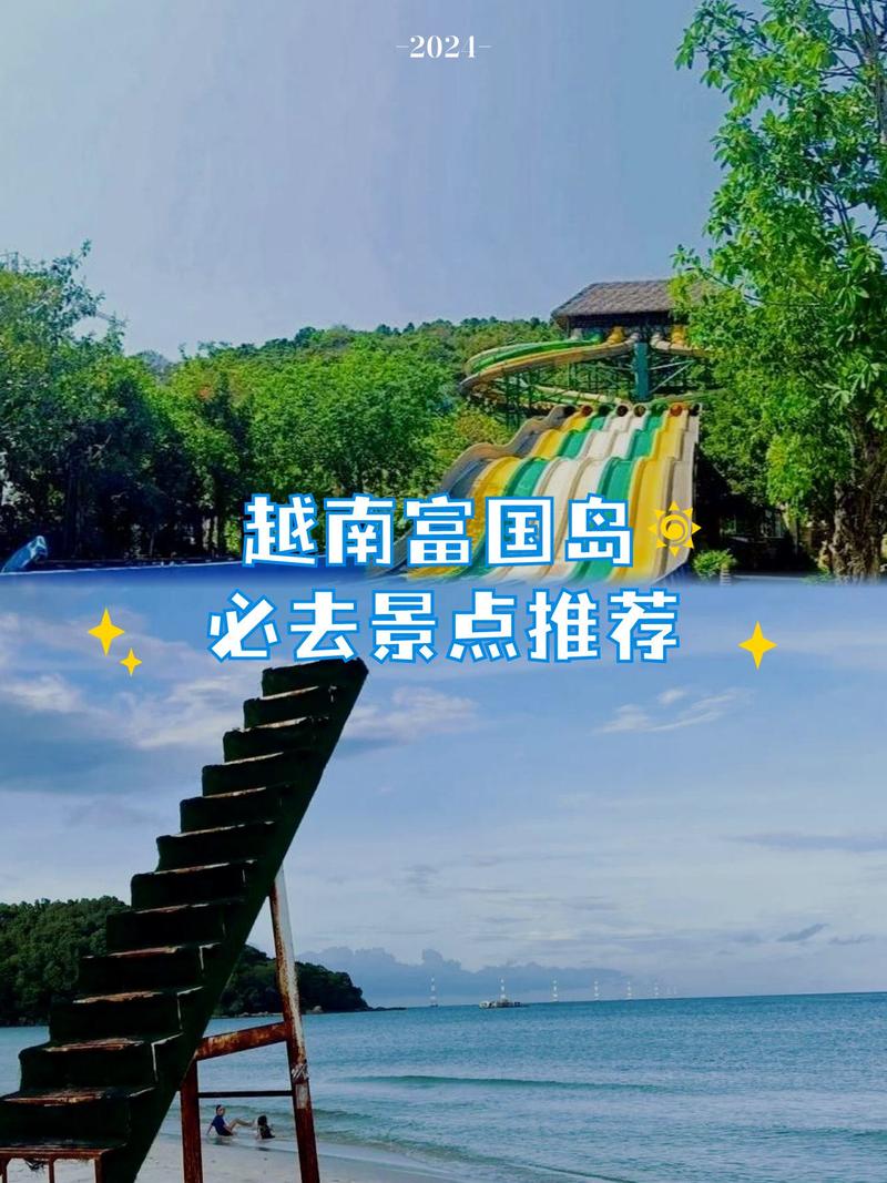 越南富國島自由行安全嗎?深度解析海島度假的潛在風險與安心指南 1 越南富國島自由行安全嗎