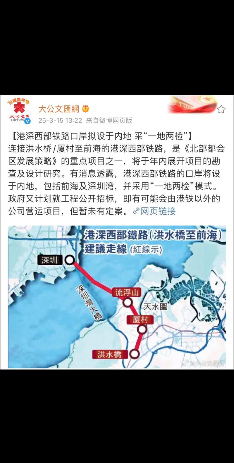哪個口岸已經實行一地兩檢?深度解析香港與內地的獨特通關模式 1 哪個口岸已經實行一地兩檢