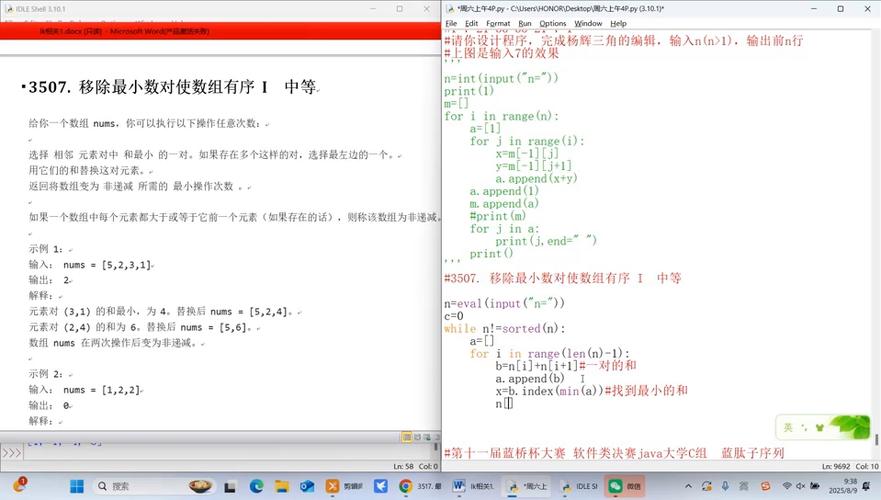 如何完整移除Python:從系統深處徹底清除,解決環境混亂與舊版殘留的終極指南 1 如何完整移除Python