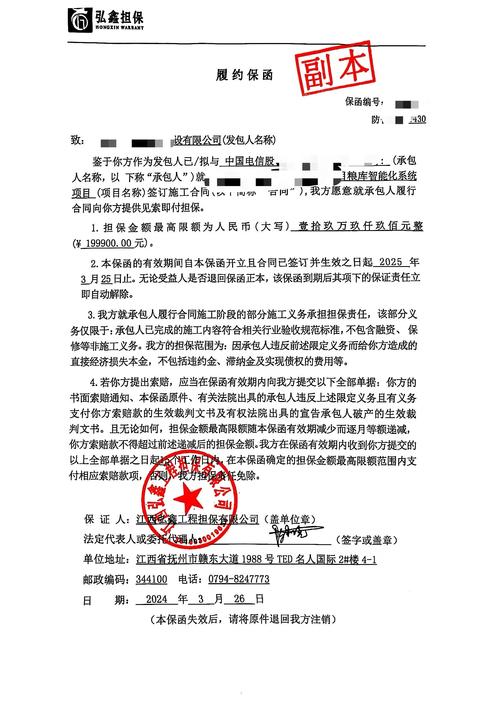 票券履約保證是什麼?消費者權益的金鐘罩與安心消費的基石 1 票券履約保證是什麼