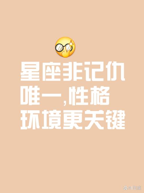 天蠍座很記仇嗎