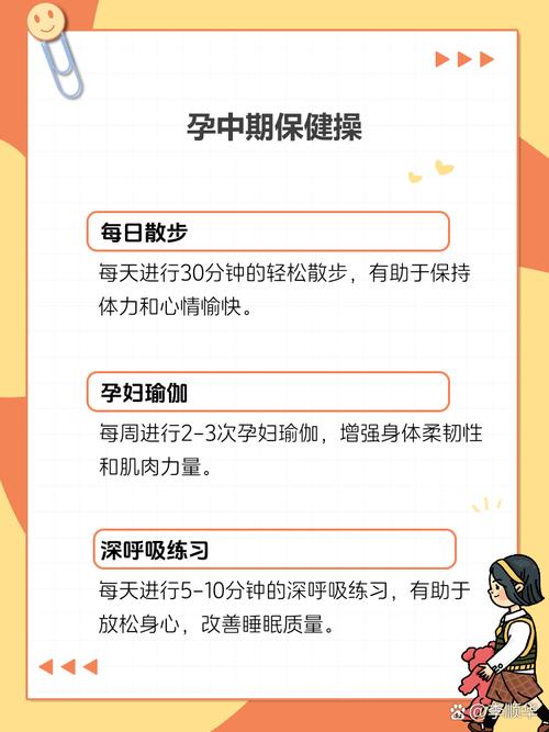 懷孕幾週穩定:揭密孕期關鍵里程碑與安心指南 1 懷孕幾週穩定