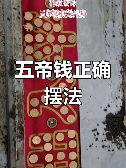 五帝錢可以放哪裡